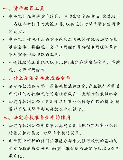 存款准备金率的作用机制_存款准备金率是什么意思_存款准备金率变动对经济的影响