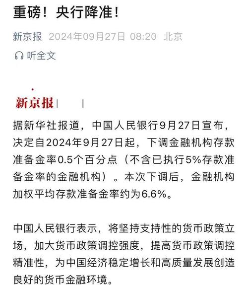 保险投资与存款准备金率关系_存款准备金率变动对经济的影响_存款准备金率上调对保险业影响