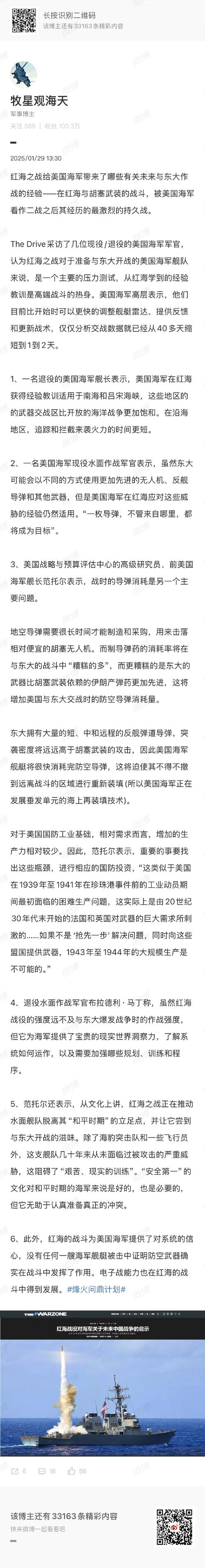 空投地雷_空投水雷_二战空投水雷