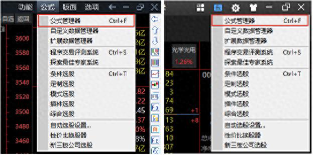 通达信如何导入公式_通达信公式管理器使用教程_通达信公式管理器功能介绍