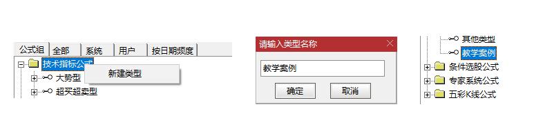 通达信公式管理器功能介绍_通达信公式管理器使用教程_通达信如何导入公式