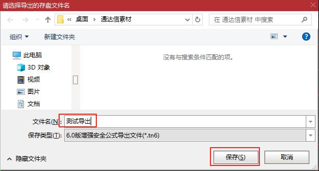 通达信公式管理器功能介绍_通达信公式管理器使用教程_通达信如何导入公式