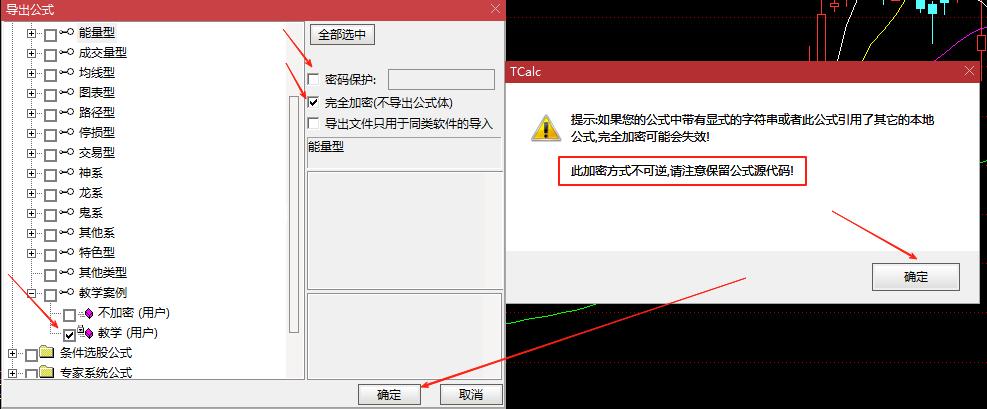 通达信公式管理器使用教程_通达信公式管理器功能介绍_通达信如何导入公式