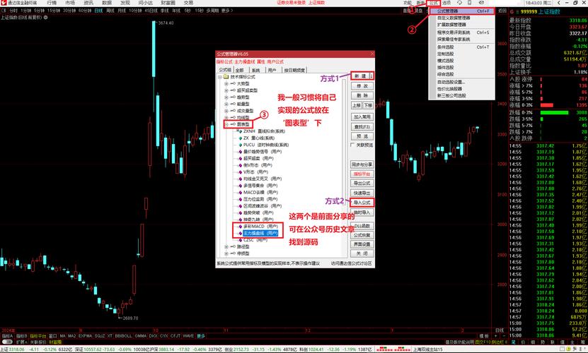 通达信如何导入公式_通达信公式管理器使用教程_通达信公式管理器功能介绍