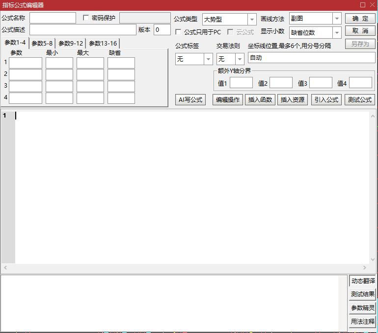 通达信公式管理器使用教程_通达信如何导入公式_通达信公式管理器功能介绍