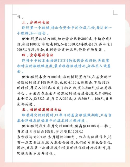 被套牢了股票_基金套牢加仓策略_基金套牢装死策略