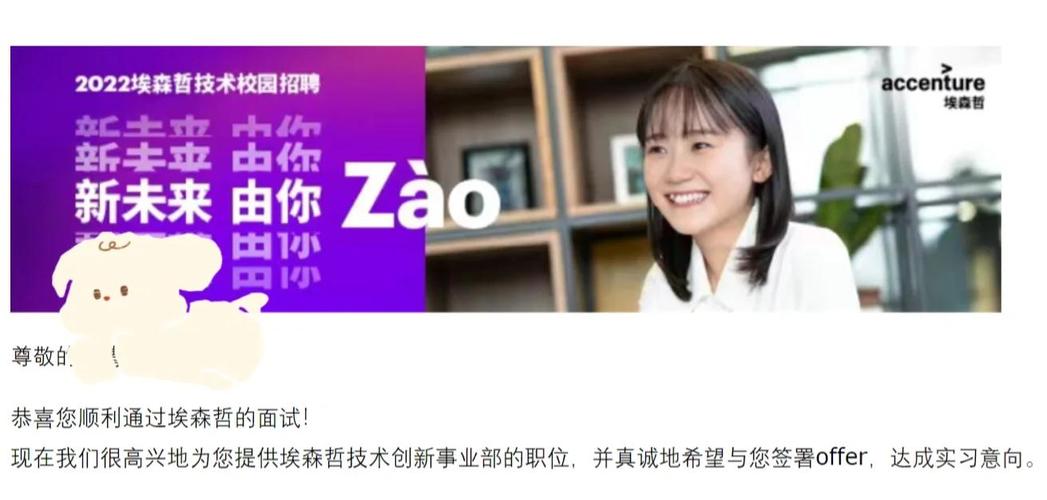 2013年埃森哲招聘电话营销实习生，具体要求看这里