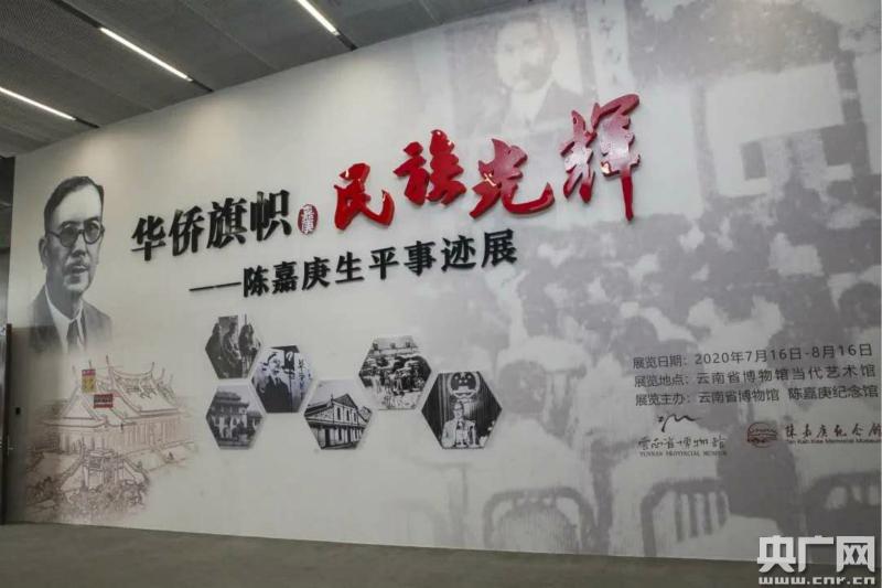 陈嘉庚延安之行_华侨领袖陈嘉庚抗战贡献_陈嘉庚卡通图片