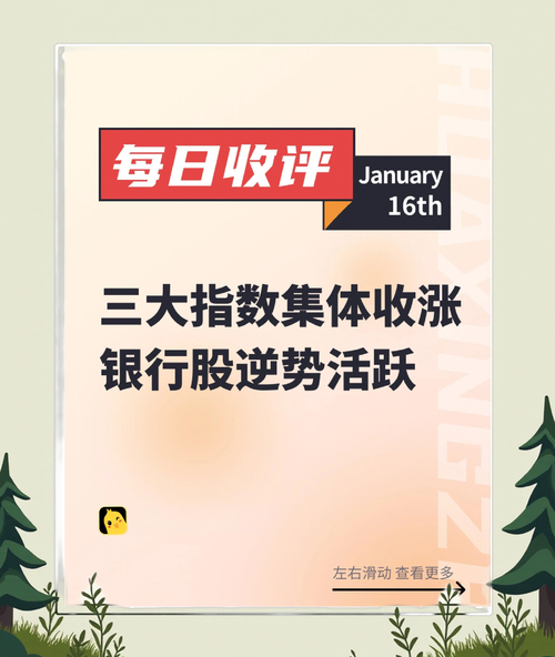 农业银行市值领跑银行股_建设银行股票行情查询_农业银行A股市值超过工商银行