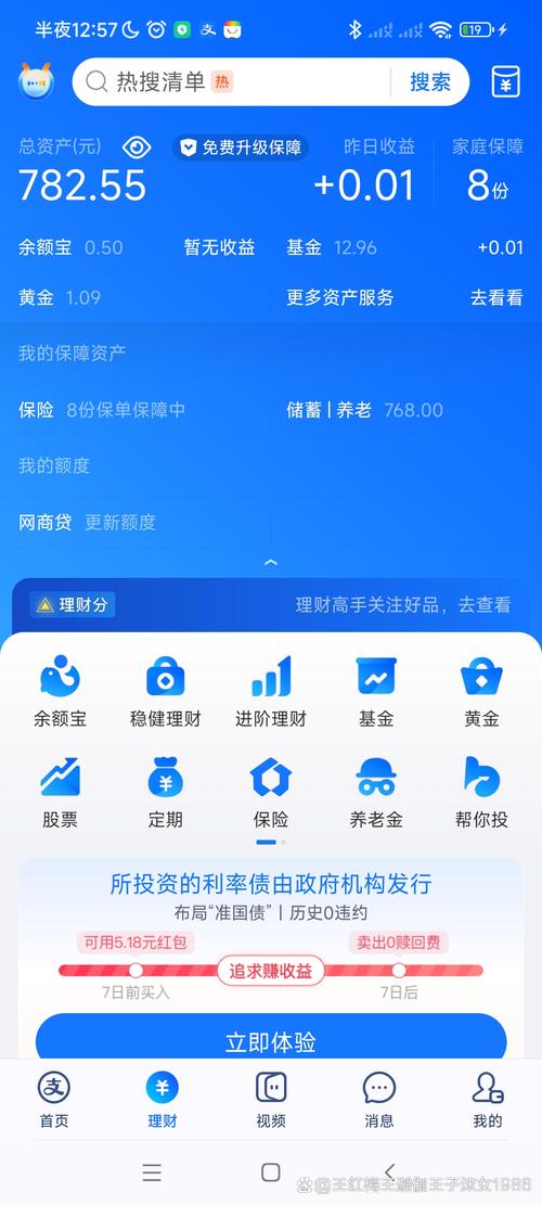 东海通官网_东海通APP金融投资理财_实时收益查询