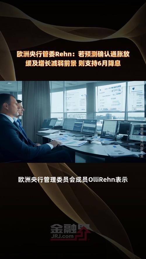 欧洲央行存款利率下调_央行决定下调_欧洲央行降息周期