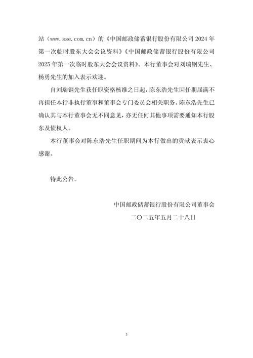 中国邮政储蓄银行境外优先股公告_邮储银行境外优先股赎回_优先股清算价值是什么