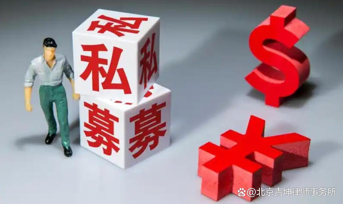 个人私募基金_私募基金不匹配应对策略_私募基金风险评级