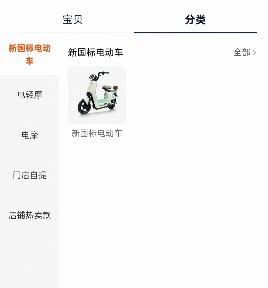 新国标实施，电动车市场谁被淘汰？深度分析行业集中度变化