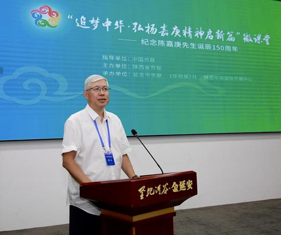 陈嘉庚先生诞辰150周年纪念活动_陈嘉庚卡通图片_陕西延安微课堂