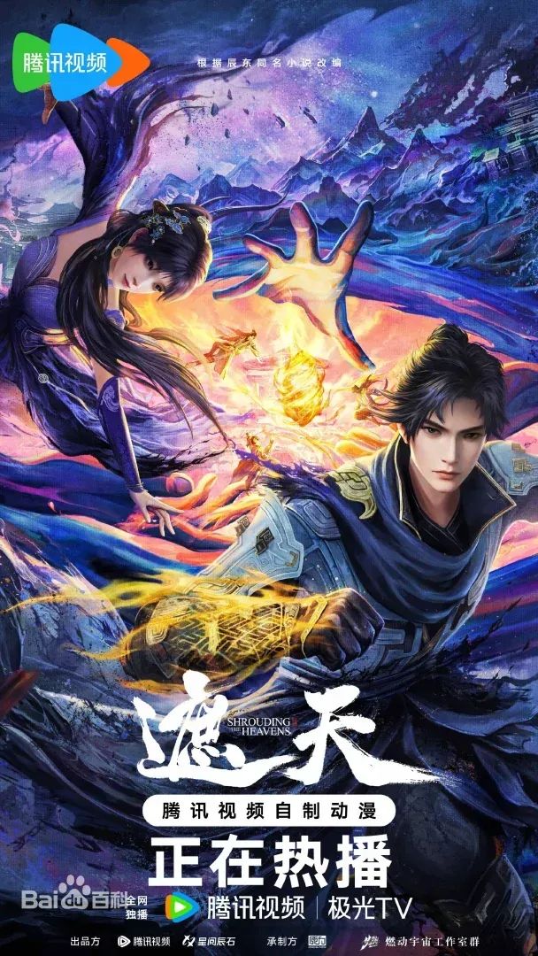 腾讯备案动画作品_4月重点网络影视剧备案信息_若森数字的动漫有什么