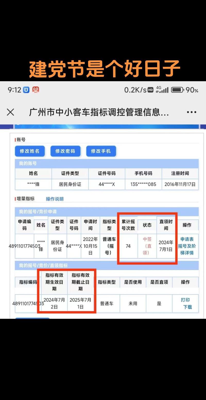 个人节能车配置率100%_广州节能车摇号中签率是多少_广州中小客车指标摇号