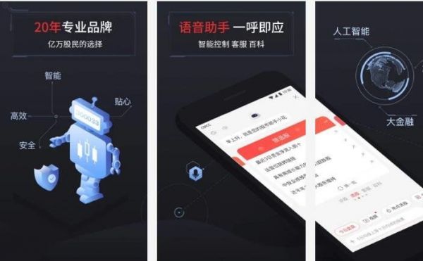 炒股好用的软件_什么手机炒股软件好_同花顺炒股票APP