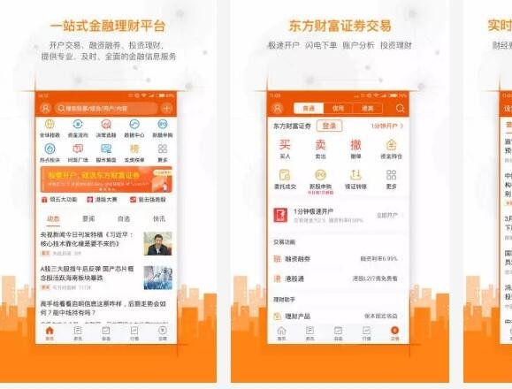炒股好用的软件_同花顺炒股票APP_什么手机炒股软件好