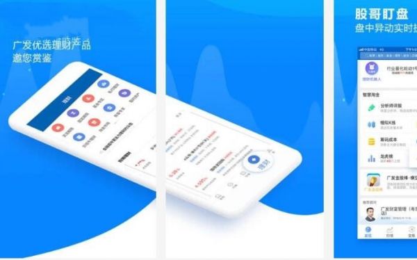 同花顺炒股票APP_炒股好用的软件_什么手机炒股软件好