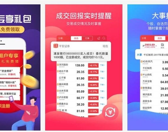 炒股好用的软件_同花顺炒股票APP_什么手机炒股软件好
