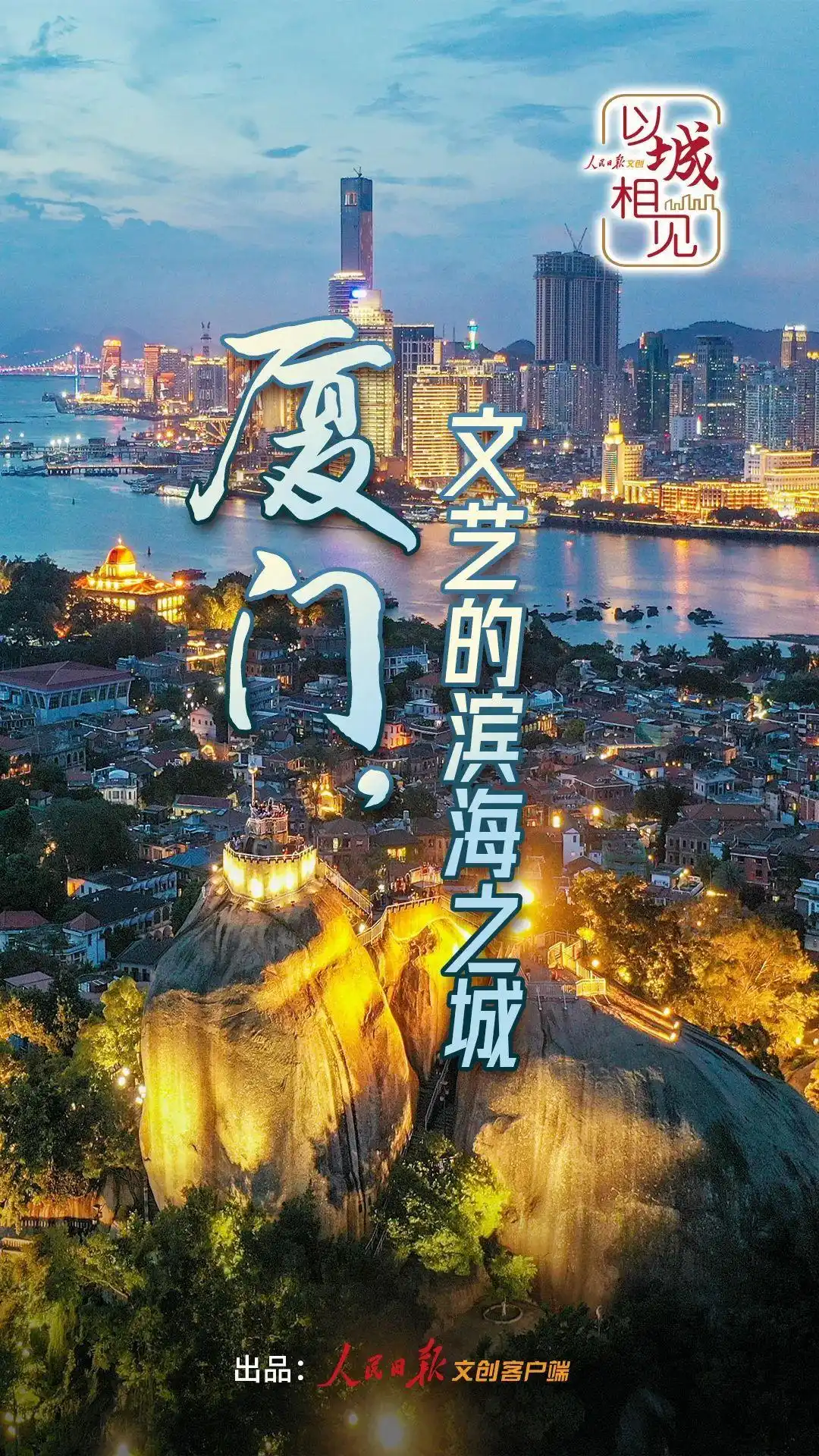 厦门文艺风情_厦门孕妇照_鼓浪屿建筑文化