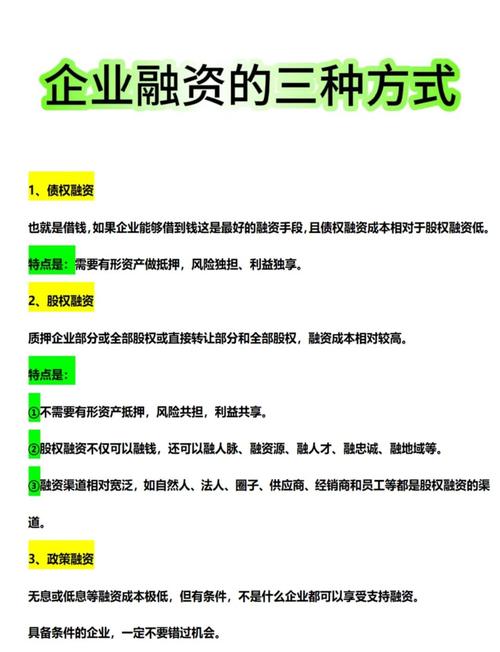 私募股权投资获得方法_直接融资方式_融资是为了上市区类型