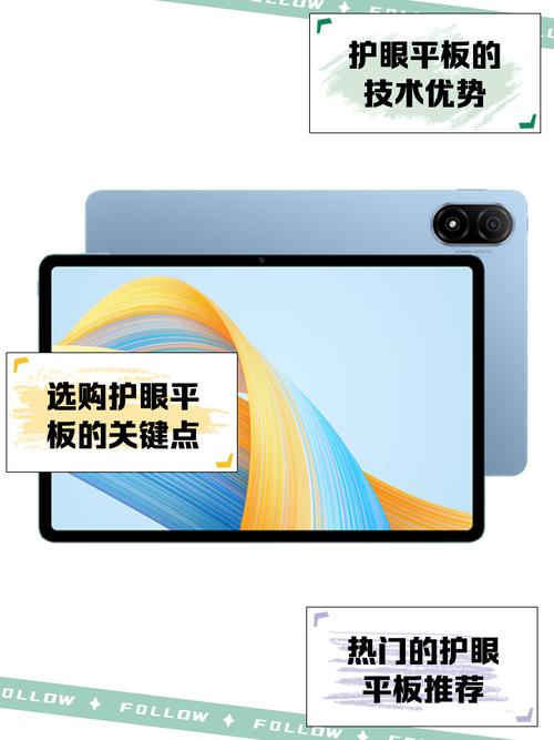 护眼模式功能_护眼宝苹果平板电脑版_ip平板牛股宝下载