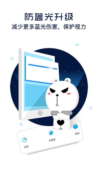 护眼模式功能_ip平板牛股宝下载_护眼宝苹果平板电脑版