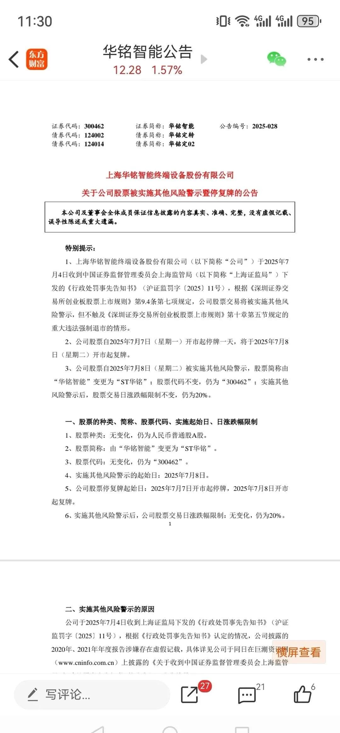 中国股市现状 烂_ 大盘冲高回落 股票下跌 _