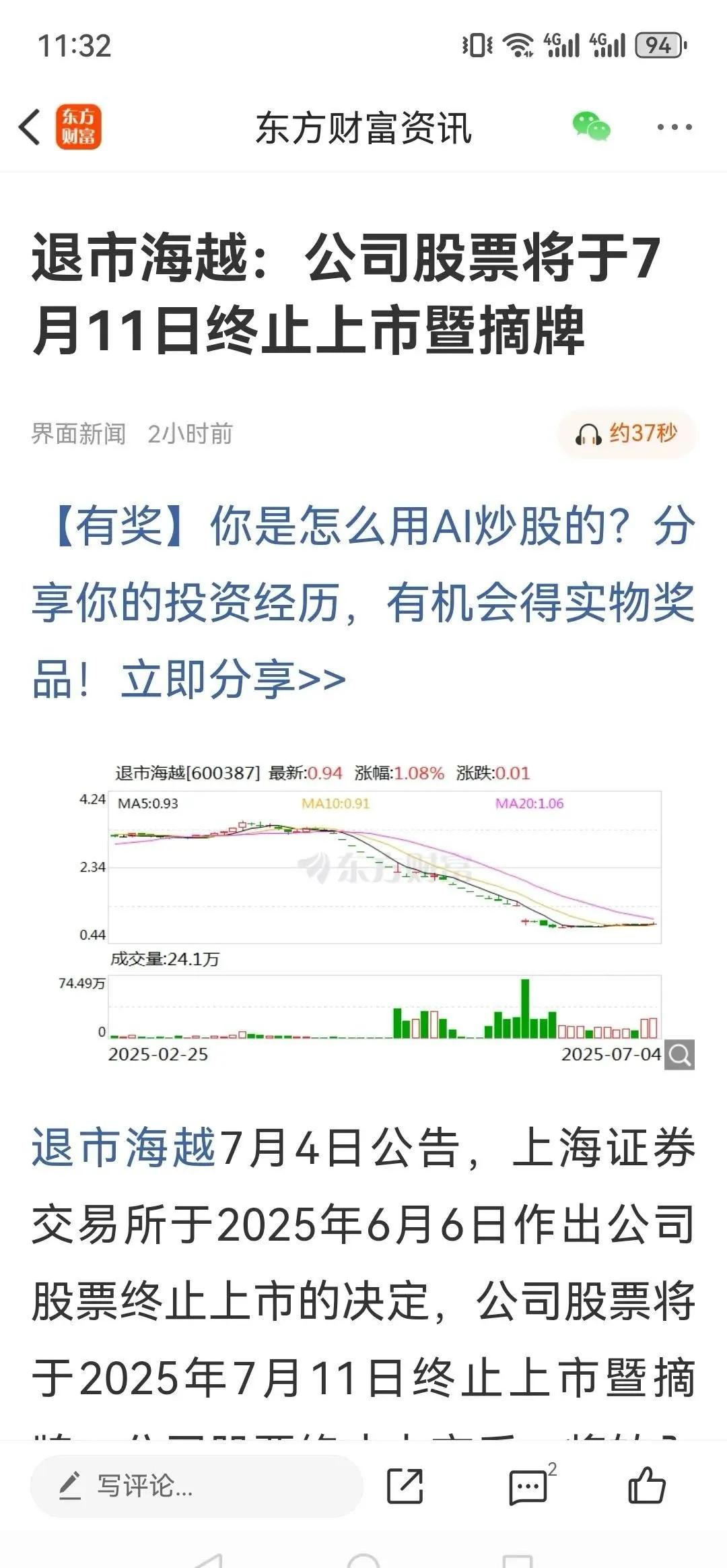 大盘冲高回落 股票下跌 __中国股市现状 烂