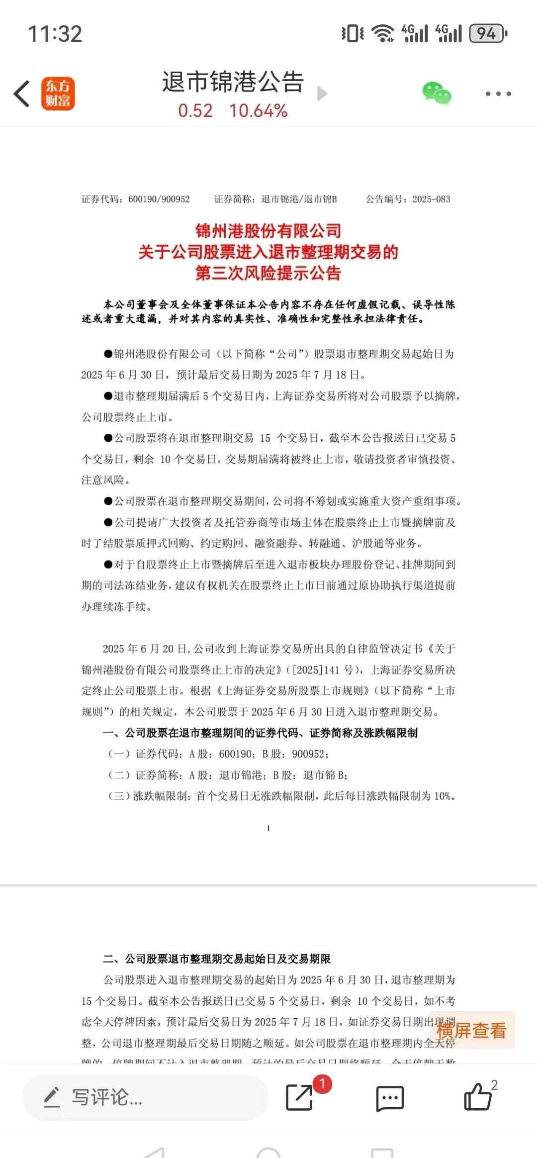 大盘冲高回落 股票下跌 _中国股市现状 烂_