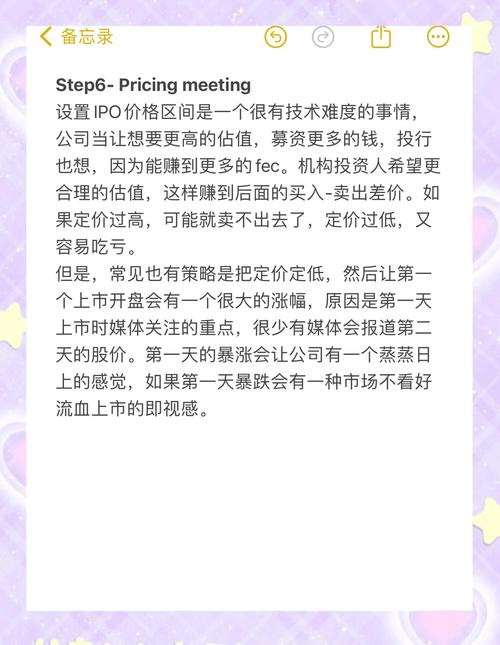首次公开募股对企业发展和市场影响_首次公开募股的目的_IPO对市场流动性和稳定性的作用