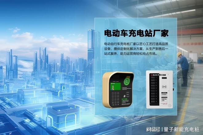 电动自行车充电桩厂家占有率咋变的?未来格局啥样?