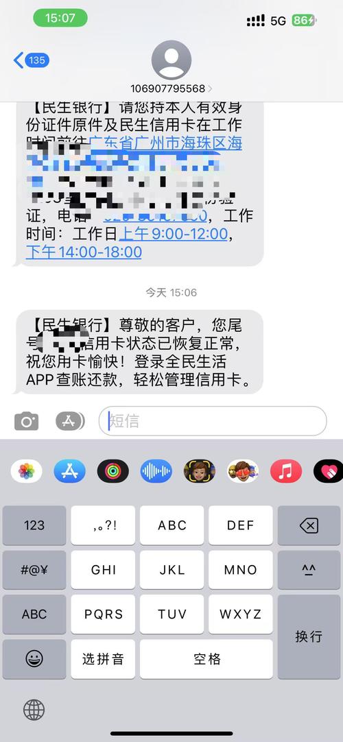 民生借记卡银卡_个人借记卡短信提醒优惠终止_民生银行短信通知收费调整