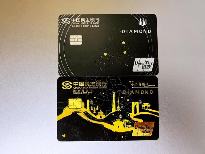 民生银行京津冀一体化互联互通私银卡_ICMA依兰奖最佳安全支付卡入围奖_民生借记卡银卡