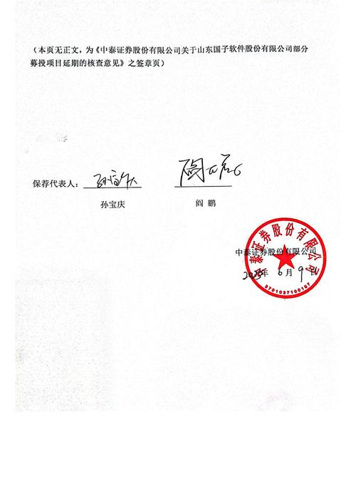 6月27日中泰证券威海分公司截留资金，谁来为我的损失负责？