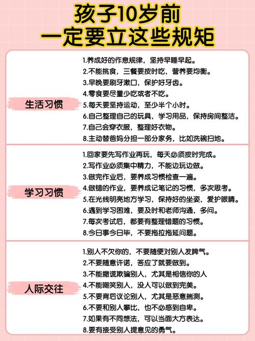 道德行为习惯_培养学生良好行为习惯关键词 _ 道德品质培养方法