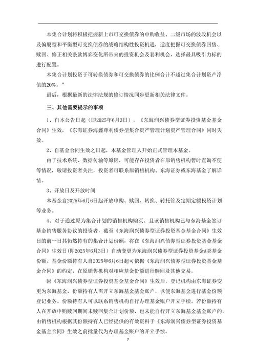 东海证券东风5号违规承诺收益调查_东海证券资管计划监管调查_东海证券认证密码