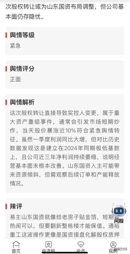 最新炒股软件排名_2025年最值得装的10款炒股APP_同花顺东方财富大智慧华泰涨乐财富通国泰君安君弘中金财富雪球腾讯自选股指南针希财课堂舆情宝