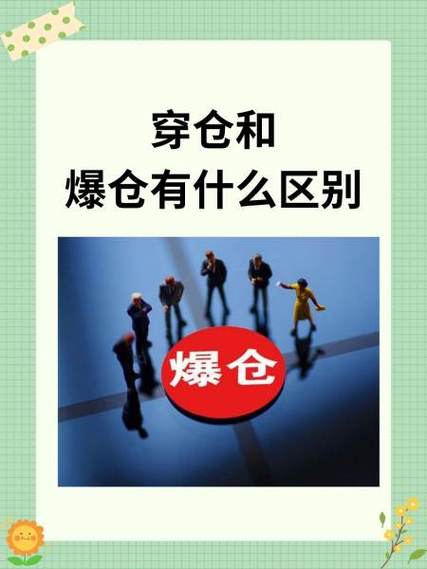 投资者操作失误避免方法_期货空头是什么意思_期货市场空头爆仓原因