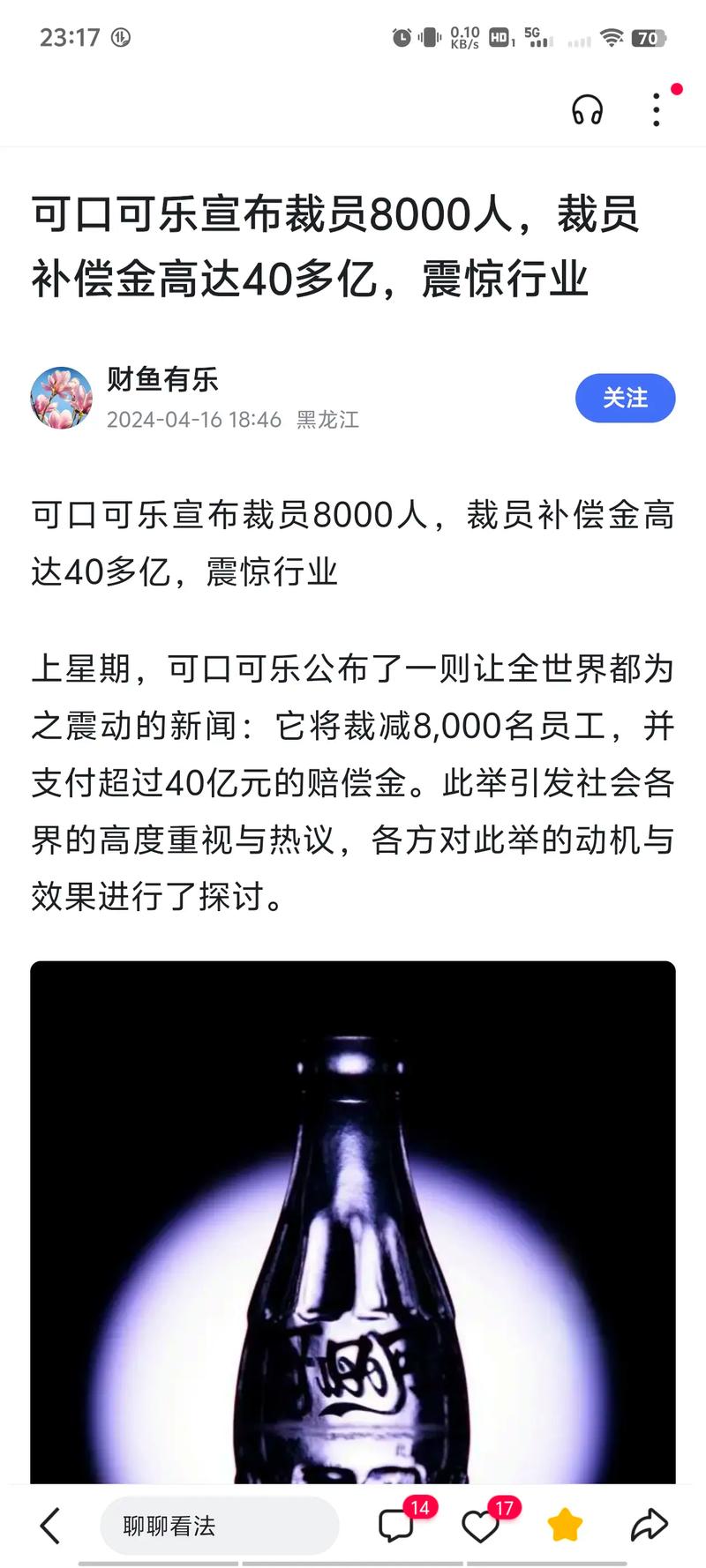 可口可乐活动兑奖网站_可口可乐拒绝兑换10万个瓶盖_广西贺先生花12万收瓶盖兑奖遭拒