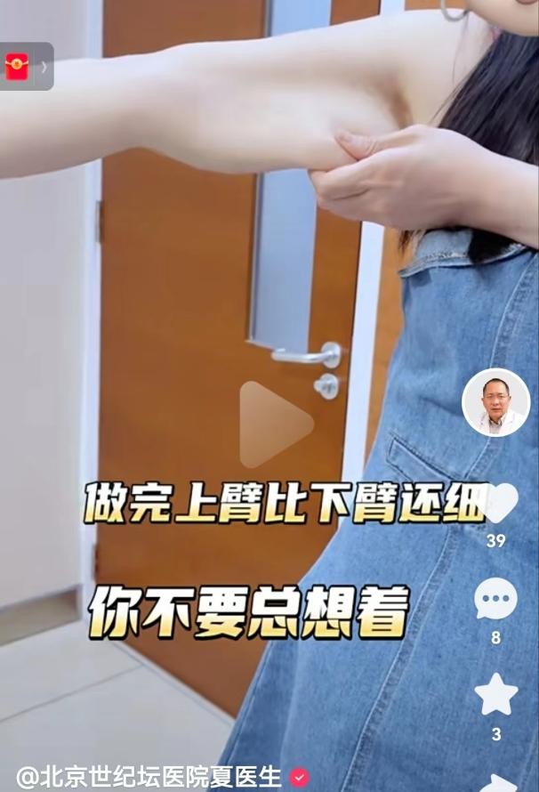 手臂吸脂技术原理 __手臂粗做抽脂会反弹吗