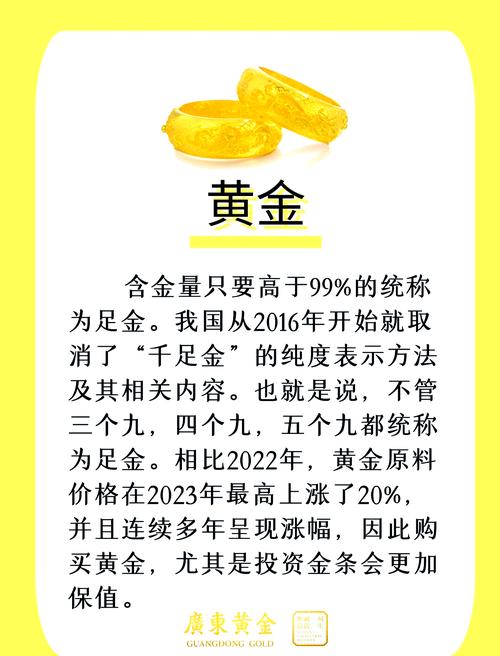 黄金投资术语解释_理解市场动态_期货空头是什么意思