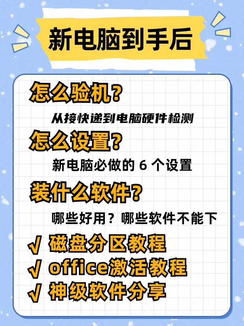开学笔记本购买验机_第十一代酷睿笔记本激活_新笔记本电脑使用方法