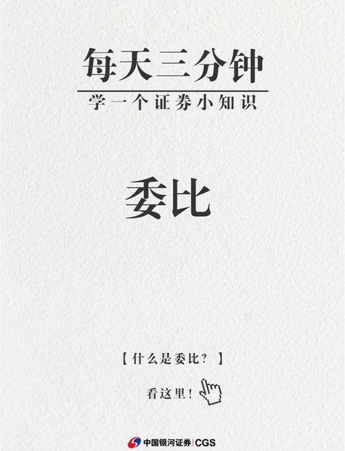 委比指标计算公式_委比指标交易决策应用_委比 委差是什么意思