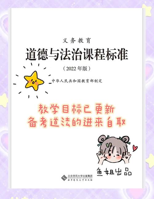 道德行为习惯_小学道德与法治教学策略_小学生行为习惯培养方法