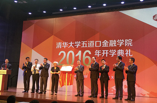 清华大学苏世民学院_复旦大学泛海中心建设_中国泛海教育捐赠项目