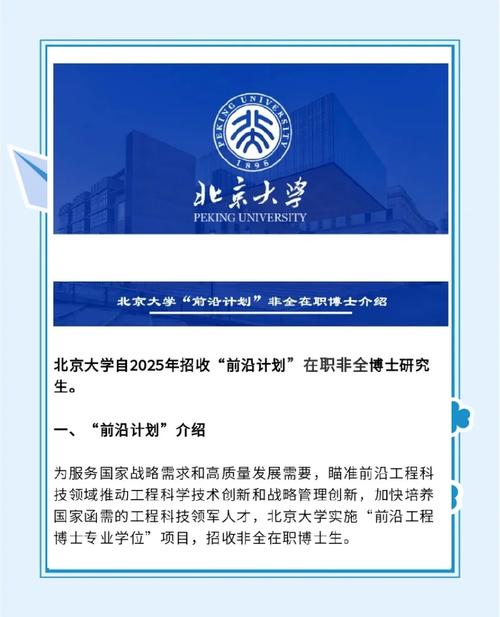 清华大学苏世民学院_燕京学堂静园草坪保护_北大燕京学堂中国学硕士招生
