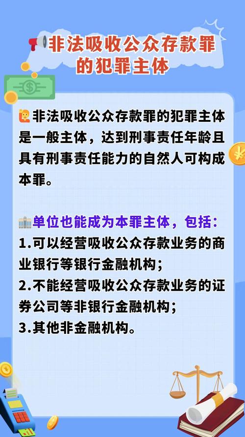 法定存款准备金率 调节货币政策 非法吸收公众存款罪与集资诈骗罪区别_2025年中国法定存款准备金率